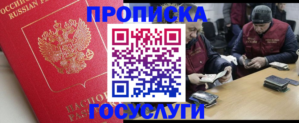 временная регистрация госуслуги в Печорах