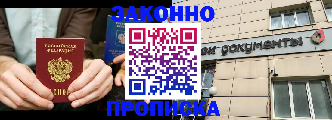 прописка поиск в Печорах