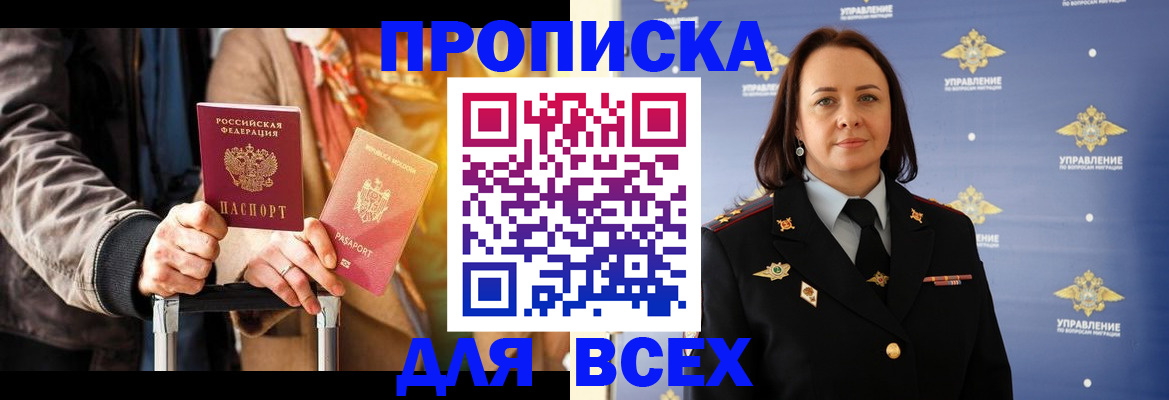 временная регистрация адрес в Печорах