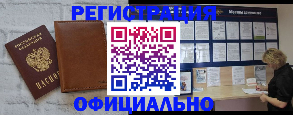 прописка для школы в Печорах