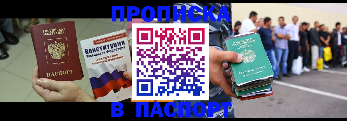прописка поиск в Печорах