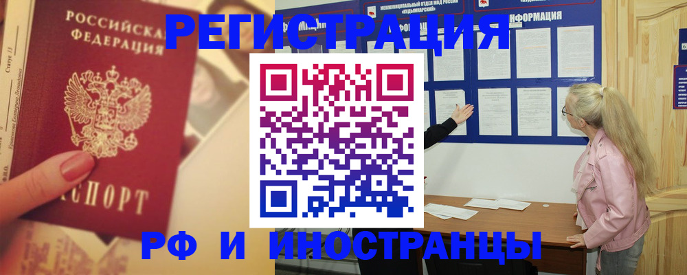 временная регистрация купить в Печорах