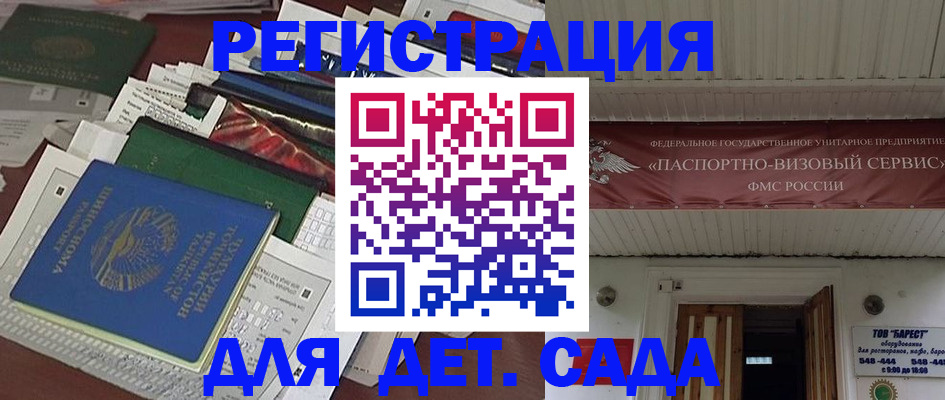 временная регистрация надежно в Печорах