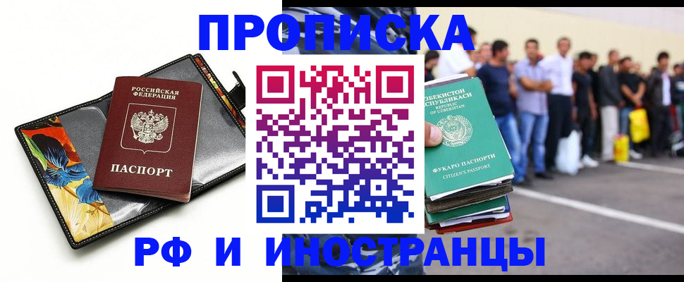 прописка штамп в Печорах