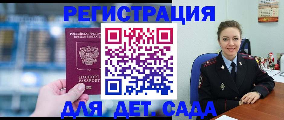 прописка 2025 в Печорах