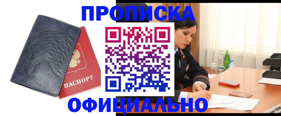 временная регистрация для школы в Печорах