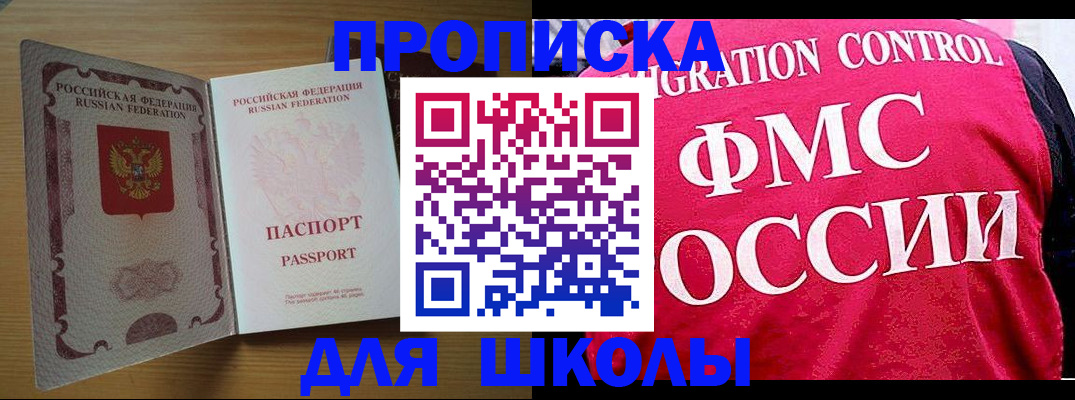 прописка 2025 в Печорах