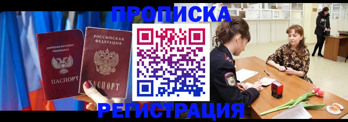 временная регистрация собственник в Печорах